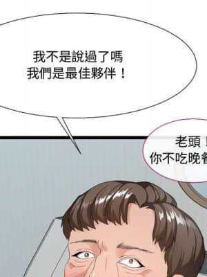 隔壁鄰居好奇怪 11-12話_11_008