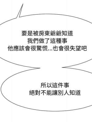 隔壁鄰居好奇怪 11-12話_12_098