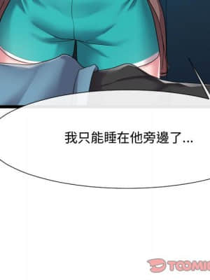 隔壁鄰居好奇怪 11-12話_12_108