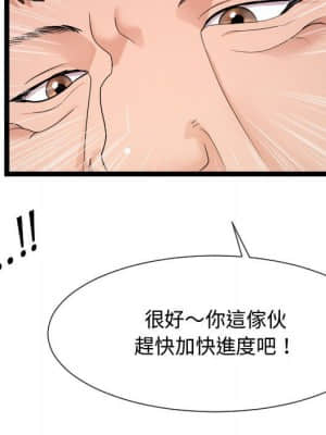 隔壁鄰居好奇怪 11-12話_11_023