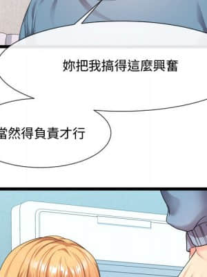 隔壁鄰居好奇怪 11-12話_12_010