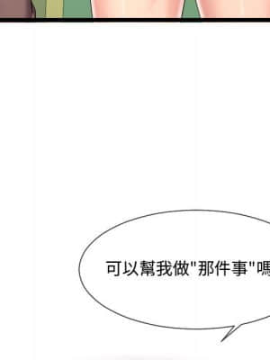 隔壁鄰居好奇怪 11-12話_11_113