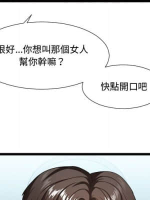 隔壁鄰居好奇怪 11-12話_11_084