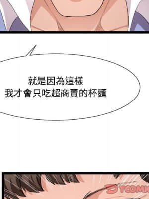 隔壁鄰居好奇怪 11-12話_11_022