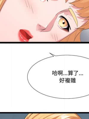 隔壁鄰居好奇怪 11-12話_12_122