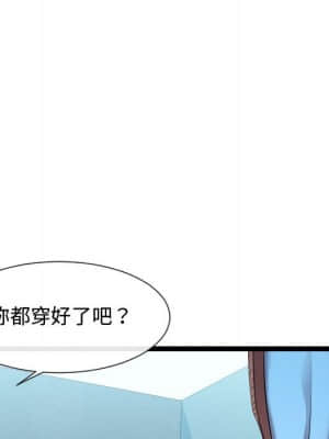 隔壁鄰居好奇怪 11-12話_11_052