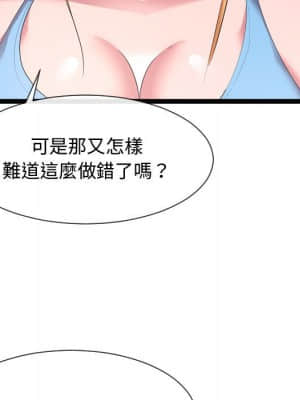 隔壁鄰居好奇怪 11-12話_11_073