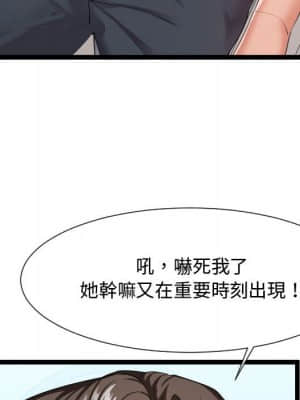 隔壁鄰居好奇怪 11-12話_11_010