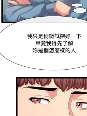 隔壁鄰居好奇怪 11-12話_11_075