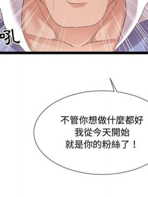 隔壁鄰居好奇怪 11-12話_11_091