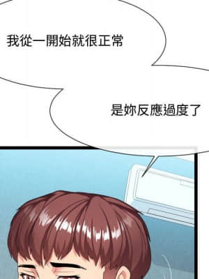 隔壁鄰居好奇怪 11-12話_11_040