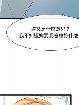 隔壁鄰居好奇怪 11-12話_12_022