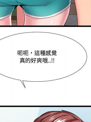 隔壁鄰居好奇怪 11-12話_12_038