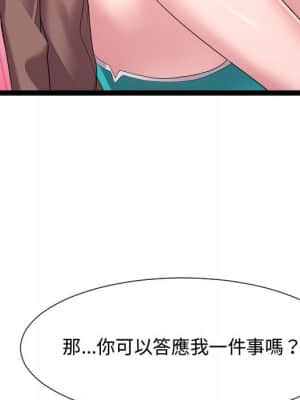 隔壁鄰居好奇怪 11-12話_12_018