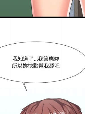 隔壁鄰居好奇怪 11-12話_12_027