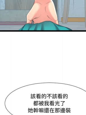 隔壁鄰居好奇怪 11-12話_11_049