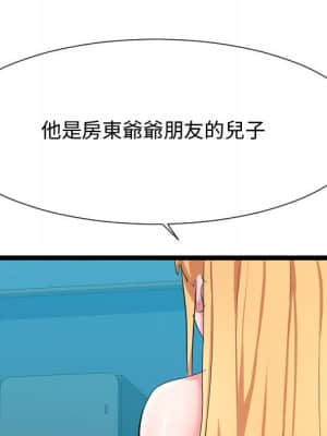 隔壁鄰居好奇怪 11-12話_12_096