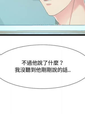 隔壁鄰居好奇怪 11-12話_11_087