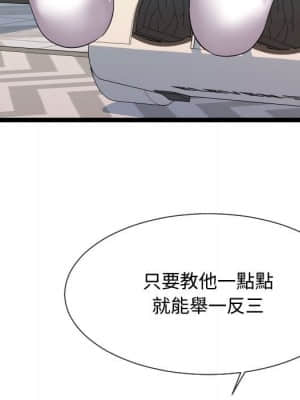 隔壁鄰居好奇怪 11-12話_11_081