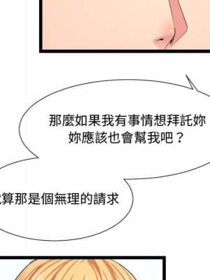 隔壁鄰居好奇怪 11-12話_11_076