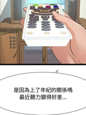 隔壁鄰居好奇怪 11-12話_11_089