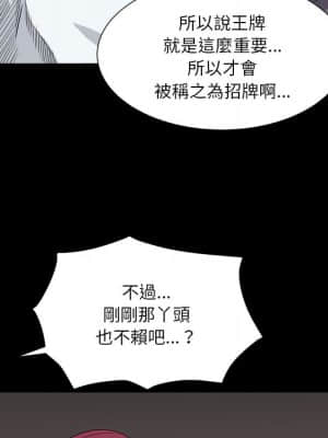 枷鎖2：赤腳 17-18話_18_020