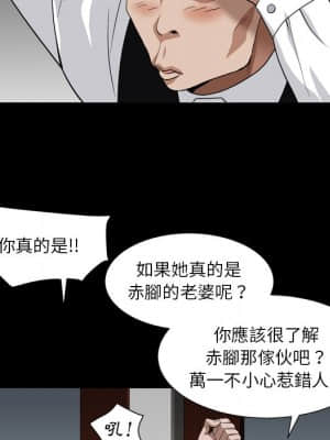 枷鎖2：赤腳 17-18話_17_041