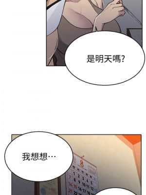 秘密教學 94話_94_022