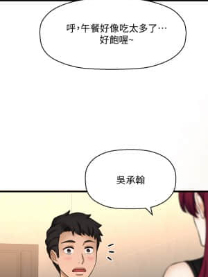 是誰偷上他的？24-25話_24_013