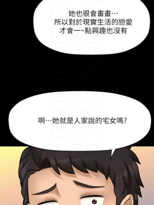 是誰偷上他的？24-25話_25_016