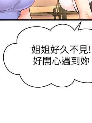 是誰偷上他的？24-25話_25_047