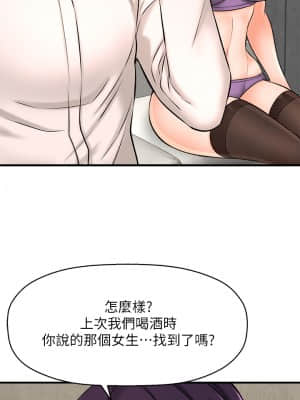 是誰偷上他的？24-25話_24_048