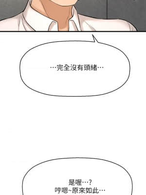 是誰偷上他的？24-25話_24_049