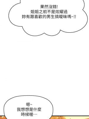 是誰偷上他的？24-25話_25_049