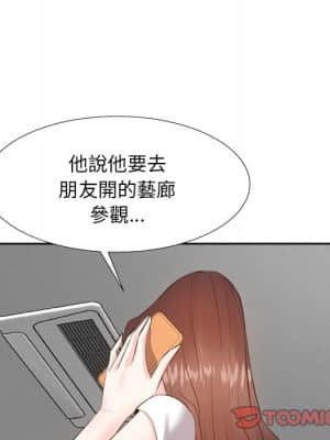 甜心乾爹 20-21話_21_069