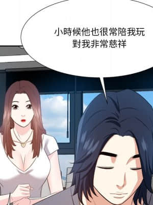 甜心乾爹 20-21話_20_116