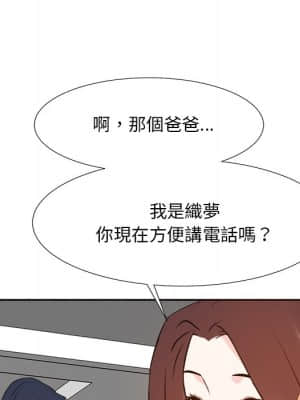 甜心乾爹 20-21話_21_065