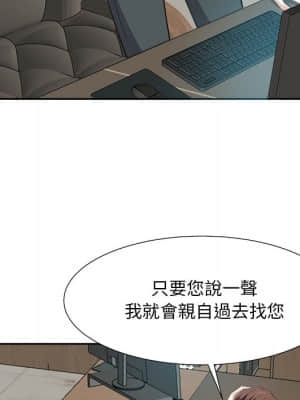 甜心乾爹 20-21話_20_065