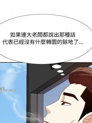 甜心乾爹 20-21話_21_026