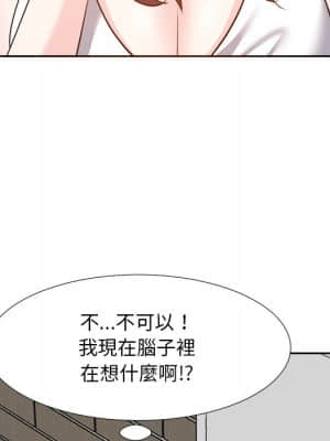 甜心乾爹 20-21話_20_030