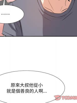 甜心乾爹 20-21話_20_117