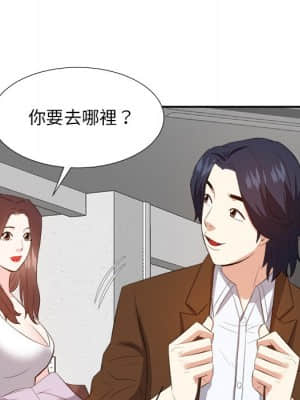 甜心乾爹 20-21話_21_043