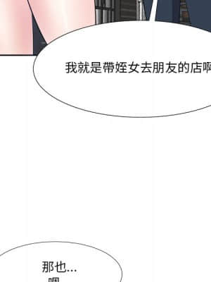 甜心乾爹 20-21話_21_054