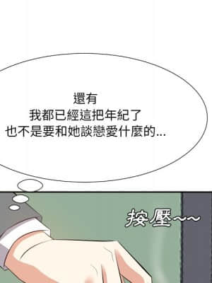 甜心乾爹 20-21話_21_034