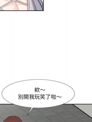 甜心乾爹 20-21話_21_112