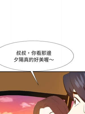 甜心乾爹 20-21話_21_132