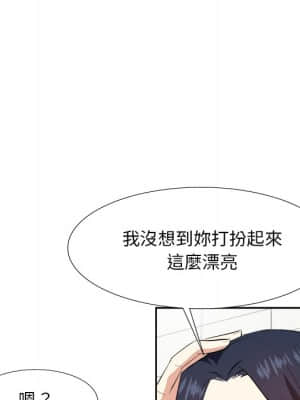 甜心乾爹 20-21話_21_110