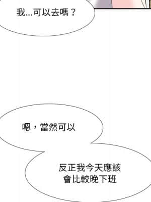 甜心乾爹 20-21話_21_073