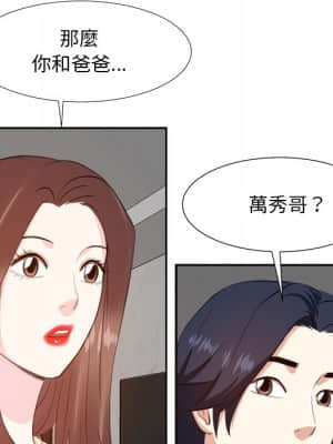 甜心乾爹 20-21話_20_110