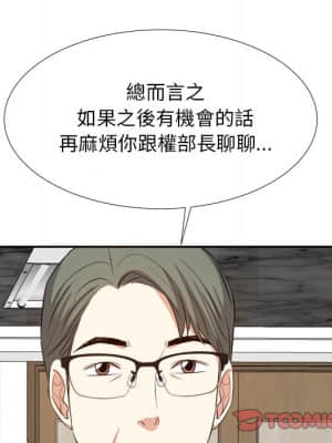 甜心乾爹 20-21話_20_081